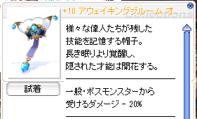 +10アウェイキングブルームで真理の解放ゲット