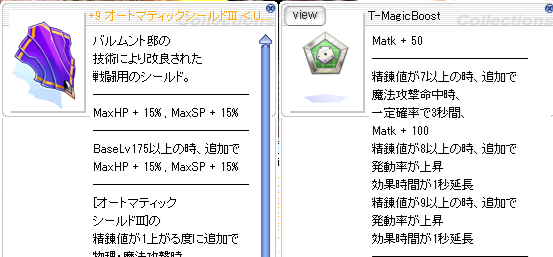 T-MagicBoostで魔法ダメを底上げ