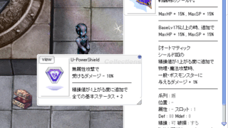 U-PowerShieldをオートマ盾にエンチャント