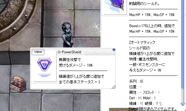 U-PowerShieldをオートマ盾にエンチャント