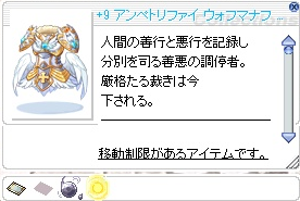 2026ウォフマナフ