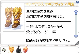 2026マギアヴィタ