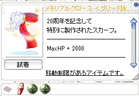 2026メモリアルクロース