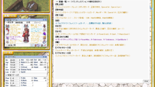 2026究極精錬で装備更新